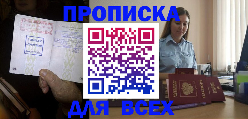 временная регистрация госуслуги в Анапе